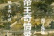 三国雪王妃游戏攻略（解密绝世佳人之路，成就一统天下的女王）