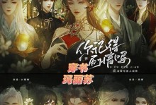 橙光推理攻略（提升游戏技巧，畅玩橙光推理，探索幸运之谜）