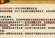 《暴怒小孩技能图鉴攻略》（掌握技能，成为暴怒小孩的大师！）