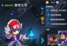 英雄联盟（选择适合你的装备和铭文，成为无敌的人王）