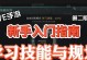 EVE手游戏新人攻略（从零开始，掌握关键技巧，成就星空传奇！）