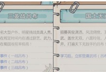 《最强蜗牛游戏推广员攻略》（掌握关键技巧，快速提升推广效果）