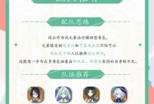 原神攻略新手详细教学（从零开始掌握原神的基本操作和策略，成为一名出色的冒险者！）
