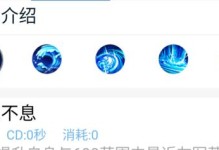 大乔二技能回城攻略（利用大乔二技能快速回城，提升游戏效率）