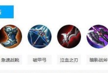 王者荣耀技能出装加点攻略（打造最强英雄，赢得王者之位）