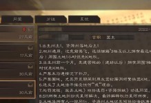 三国志战略版攻城大全（攻城技巧，提高胜率，战无不胜！）