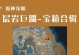 原神手游新生攻略（全面指南教你如何在原神手游中迅速融入）