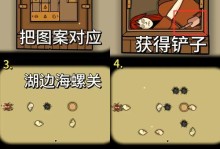 《以史上最贱小游戏4》攻略指南（解密高分技巧，助你通关游戏迅速升级）