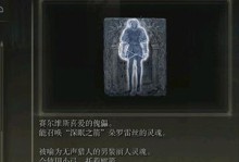 《艾尔登法环死眠少女支线任务攻略》（探索神秘世界，突破死亡禁锢）