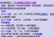 古代游戏选宝宝攻略（寻找天赋异禀的宝宝，为你的游戏之旅增添无限可能）