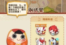 逃出妖怪之馆攻略（深入妖怪之馆，以智慧逃生）