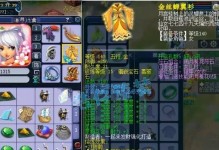 梦幻西游藏刀技能搭配攻略（探讨最佳搭配方案，助你在梦幻西游中获得绝对优势）