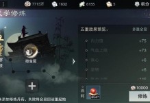 一梦江湖技能详情攻略（技能详解、升级攻略、实战应用，带你登上武林巅峰！）