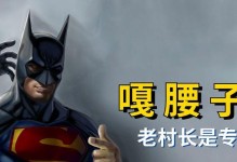 刺客变异狼人出装攻略（玩转刺客变异狼人，打造最强攻击！）