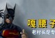 刺客变异狼人出装攻略（玩转刺客变异狼人，打造最强攻击！）