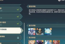 原神40升45攻略（一步步引领你从40级达到45级，探寻更多奥秘！）