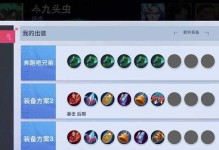 非人学园射手出装攻略（掌握出装技巧，成为非人学园射手的顶尖玩家）