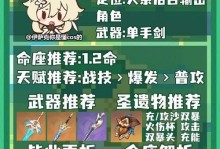 原神平民攻略新手（原神攻略，让你快速成为高手！）