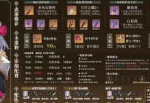 原神新手40攻略（一步步带你成为原神的强者，享受精彩的冒险旅程）