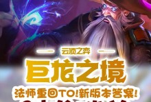 巨龙之巢出装攻略