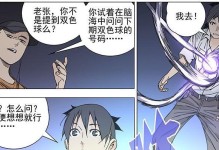 异人宗派技能搭配攻略（以异人宗派技能搭配，打造无敌战斗组合，提升战斗实力）