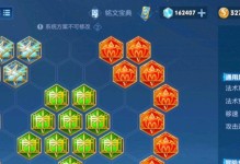 张大仙如何选择最佳出装攻略（打造无敌装备，助你稳胜对局！）