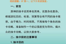原神新手等级16攻略（尽享原神新手等级16的乐趣，解锁无尽可能性）
