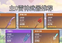 《解密原神核爆雷神顺序攻略》（破解核爆雷神攻略，战无不胜！）