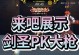 手游男枪开局出装攻略（打造无敌输出利器，让你战无不胜！）