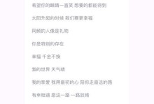 《文字游戏恋爱攻略大全》（提供高效的攻略技巧，助你在游戏中赢得真爱）
