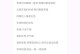 《文字游戏恋爱攻略大全》（提供高效的攻略技巧，助你在游戏中赢得真爱）