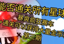 《小狗咖啡馆》金币获取攻略（轻松赚取游戏内货币，让你尽情玩转小狗咖啡馆）