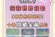 《原神须弥石碑解密攻略》（探索须弥石碑中的秘密，揭示原神的真相！）