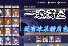 原神深涡螺旋攻略（深入解析原神深涡螺旋的关卡和策略，助你在挑战中获得更高成绩！）