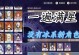 原神深涡螺旋攻略（深入解析原神深涡螺旋的关卡和策略，助你在挑战中获得更高成绩！）