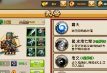 新手武将技能加点攻略（解析新手武将技能加点的策略和注意事项）