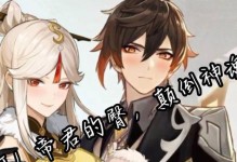 《原神帝君遇刺任务攻略》（探索神秘事件，解开阴谋迷团）