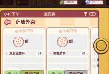 臭味披萨游戏攻略（体验刺激与挑战，掌握独门技巧，成为披萨大师）