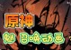 《玩转机械动画，成为原神攻略高手》（用机械动画技巧提升原神游戏技能，享受无尽冒险乐趣）
