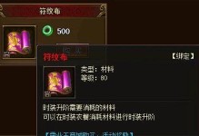 传奇霸业工会技能攻略（打造公会技能体系，让工会更强大！）