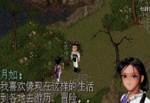仙剑一游戏彩蝶攻略（用“仙剑一”轻松攻略彩蝶隐藏任务）