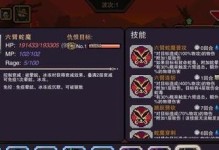 模拟战新技能升级攻略（技能升级攻略、战队建设、实战技巧解析）