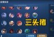 游戏长城守卫战攻略（攻略分享，帮你轻松闯关提升实力！）