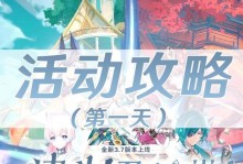 《探索原神攻略特刊，揭秘最强藏宝图！》（海量攻略秘籍，带你一探游戏奇妙世界！）