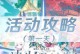 《探索原神攻略特刊，揭秘最强藏宝图！》（海量攻略秘籍，带你一探游戏奇妙世界！）