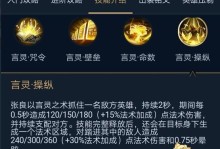 张良新玩法出装攻略（掌握，迅速提升胜率）