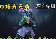 Dota2先知带线攻略