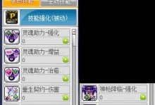 《骑士刷技能顺序攻略大全》（从零开始，打造强大的骑士角色，技能顺序全解析）