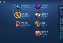 小明法师出装铭文攻略（打造无敌法师装备，让小明成为战场上的终结者）