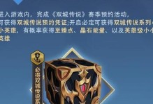 以金铲铲之战预约奖励一览（探索预约奖励的世界，了解以金铲铲之战的奖励细节）